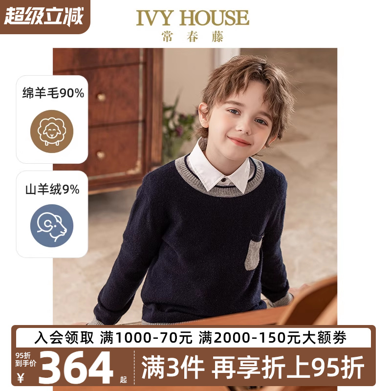 IVYHOUSE常春藤毛衣羊毛羊绒衫