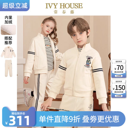 IVY HOUSE常春藤童装男女童秋季款 学院针织立领卫衣外套加绒保暖