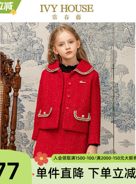 IVY HOUSE常春藤儿童装女大童春季 小香风外套大红色连衣裙拜年服
