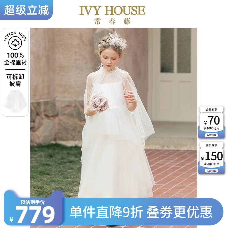 女童礼服裙IvyHouse公主