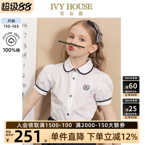 IVYHOUSE常春藤学院风翻领衬衫