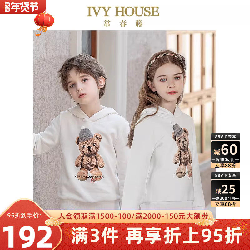 IVY HOUSE常春藤儿童装男童女童秋款 印花小熊连帽针织卫衣亲子装,童装/婴儿装/亲子装,卫衣/绒衫,淘宝优惠券,粉丝福利购,淘宝优惠卷