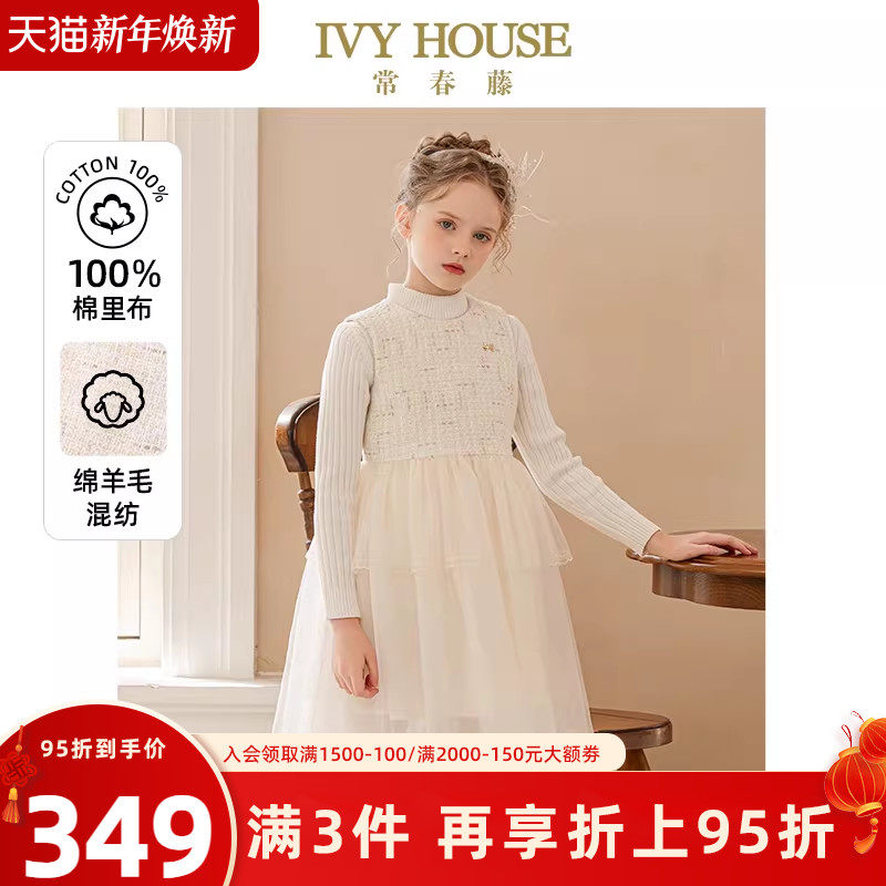 IVY HOUSE常春藤儿童装女童连衣裙秋款 经典气质小香风仙纱背心裙