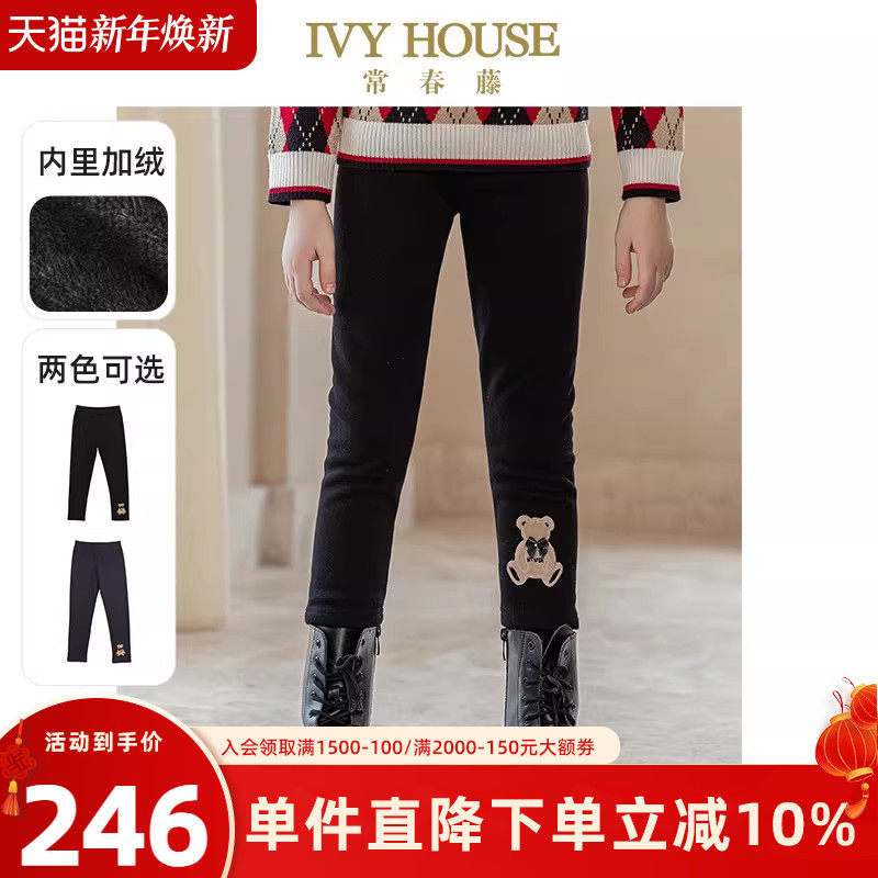 IVY HOUSE常春藤童装女童裤子冬季款 拉绒针织弹力打底裤保暖百搭