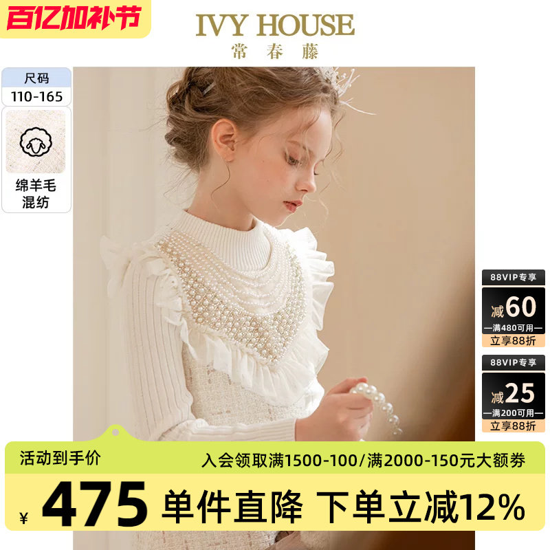 IVY HOUSE常春藤童装女童秋冬季 重工钉珠礼裙连衣裙背心裙亲子装