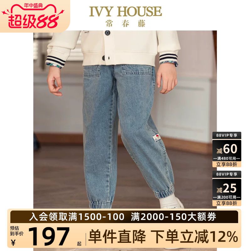 IVY HOUSE常春藤童装男童裤子春季新款 休闲多口袋束脚牛仔裤百搭