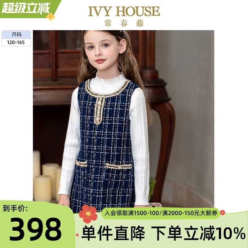 IVYHOUSE常春藤小香风背心裙图片