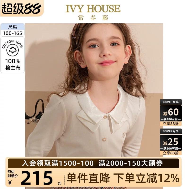 常春藤ivy针织折叠学院风童装图片