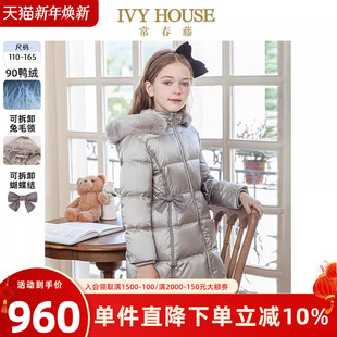 收腰毛领外套保暖 女童羽绒服白鸭绒冬中长款 IVY HOUSE常春藤童装
