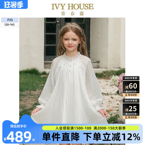 IVYHOUSE常春藤法式浪漫连衣裙