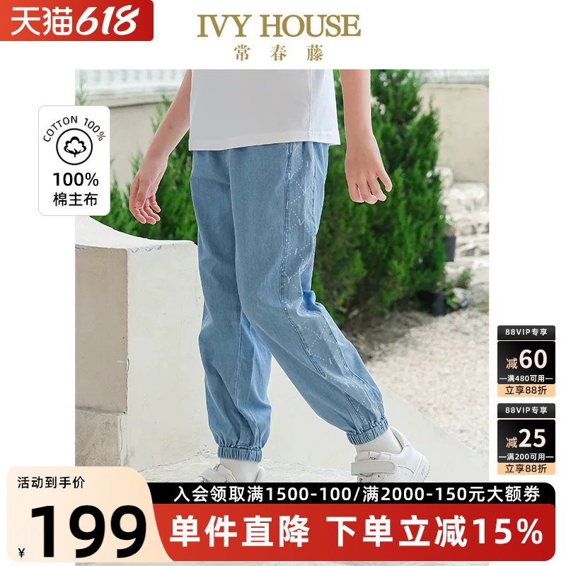 IVY HOUSE常春藤儿童装男童夏季款 舒弹老花拼接牛仔休闲裤亲子装