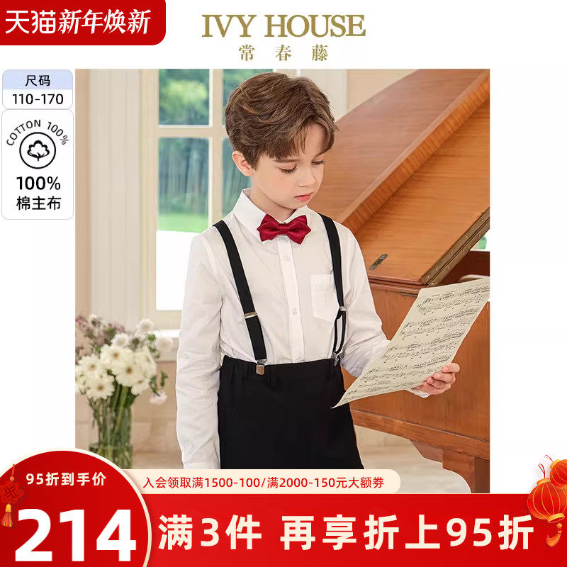 IVY HOUSE常春藤儿童装男童春季新款 学院风长袖白衬衫T恤