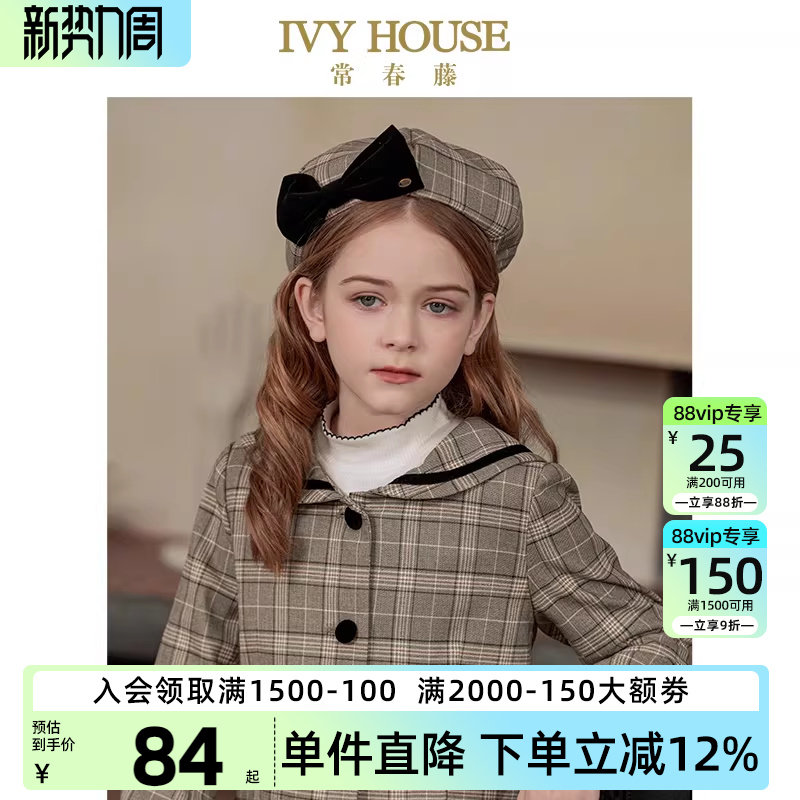 IVY HOUSE常春藤儿童装女童帽子秋季新款 复古格纹贝雷帽配
