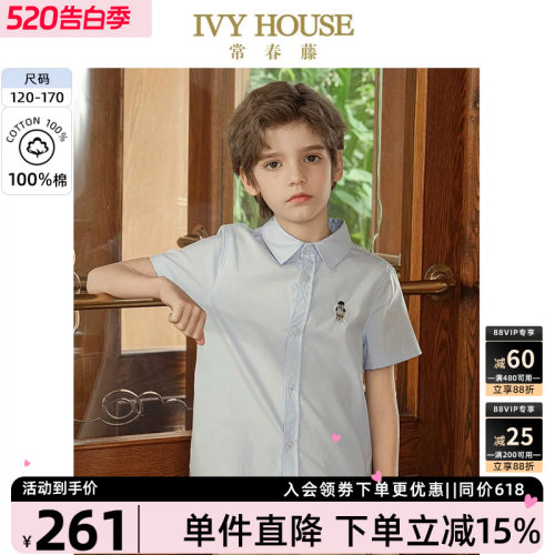 IVYHOUSE全棉短袖衬衫