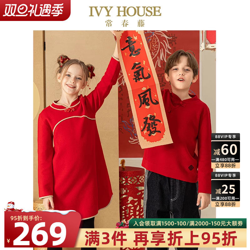 IVY HOUSE常春藤童装男女童春季新款 中式国风连衣裙旗袍毛