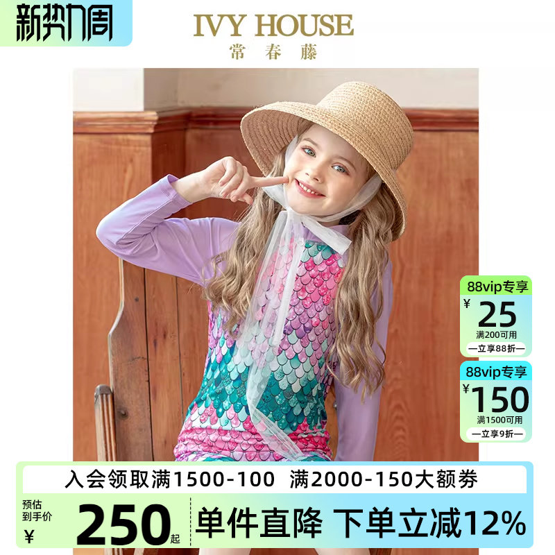 IVY HOUSE常春藤儿童装女童新款秋 宝宝连体泳衣裤美人鱼公