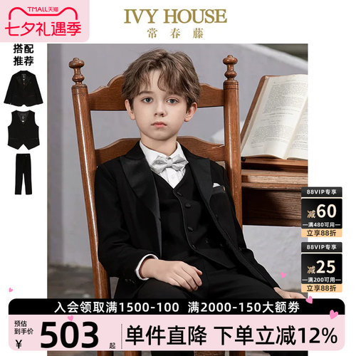 IVYHOUSE梭织西服外套背心西裤