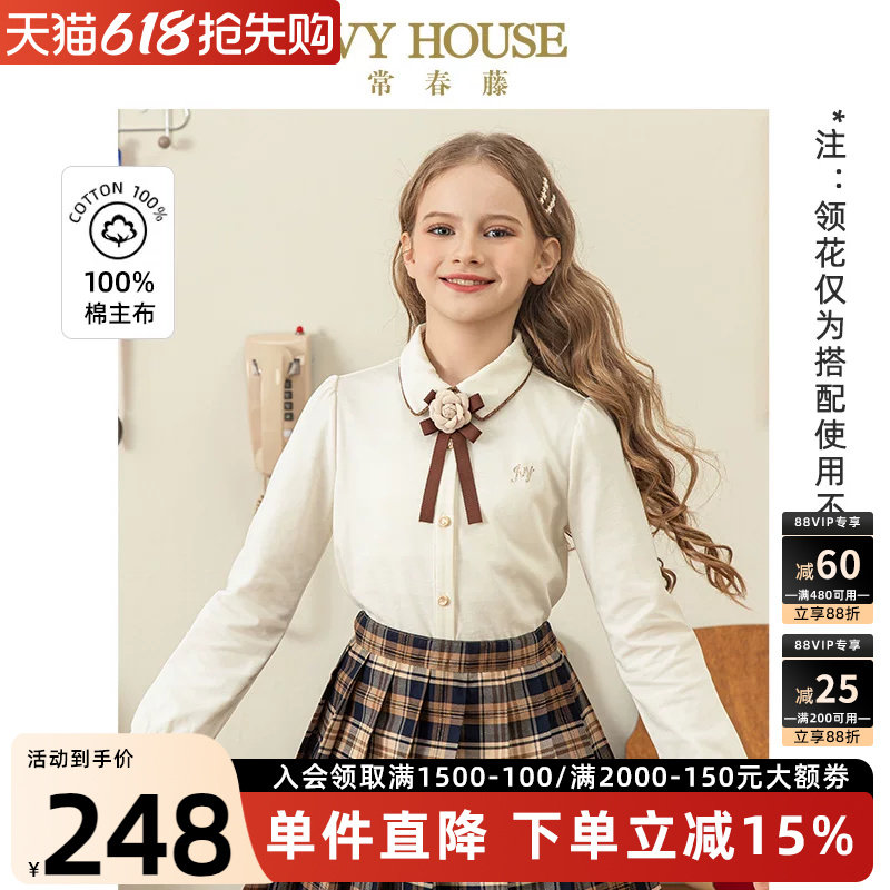 IVY HOUSE常春藤儿童装女童春秋季款 全棉翻领复古针织衬衫