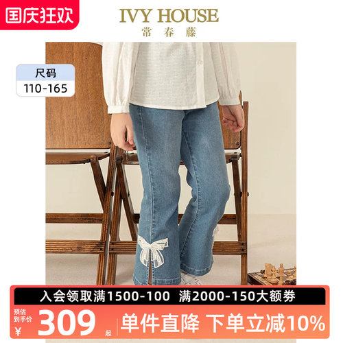 IVYHOUSE/常春藤牛仔裤