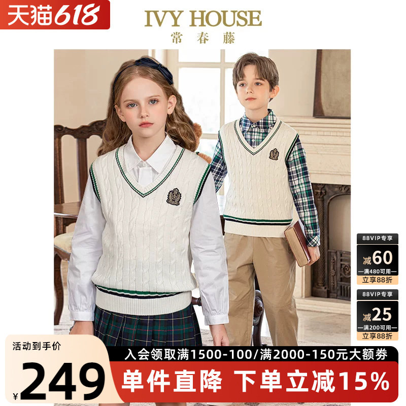IVY HOUSE常春藤童装男女童春季新款 学院线衫背心马甲毛衣棉百搭