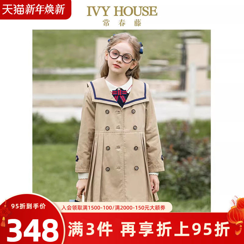 IVY HOUSE常春藤儿童装女童风衣秋季款 海军领学院风利落简约外套