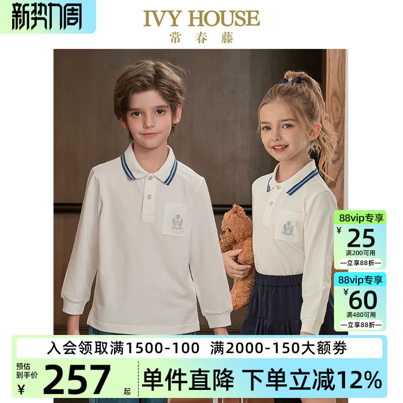 IVY HOUSE常春藤儿童装男女大童春秋季新款长袖POLO衫T恤学院透气