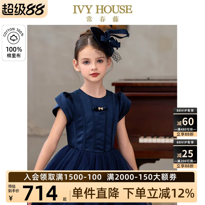IVYHOUSE常春藤网纱礼服网纱裙图片