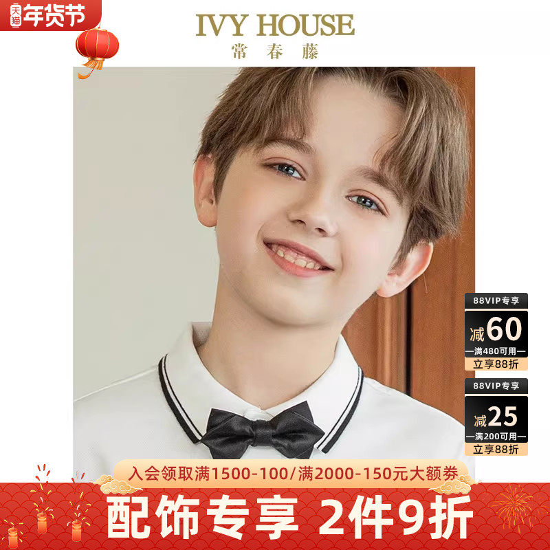 IVY HOUSE常春藤儿童装男童领饰秋季款 双层尖角领结配饰学