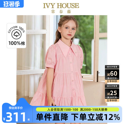 IVYHOUSE女童法式连衣裙