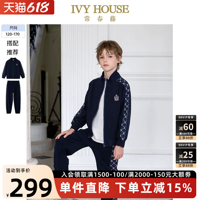IVY HOUSE常春藤儿童装男女童春秋季新款 老花外套裤子运动亲子装