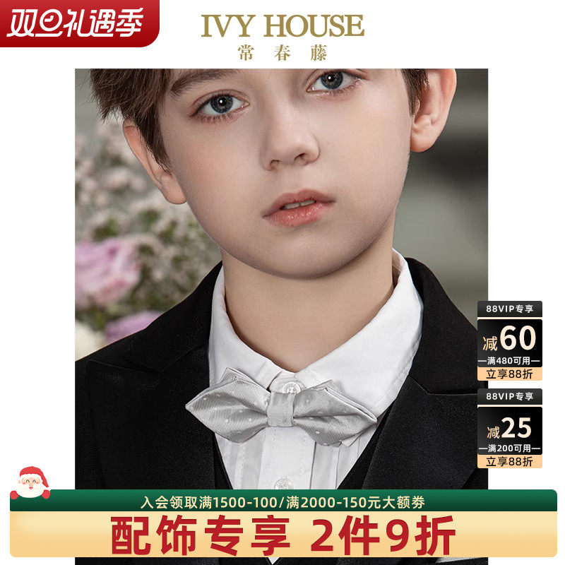 IVY HOUSE常春藤儿童装男童配饰秋季新款 经典英伦绅士风领