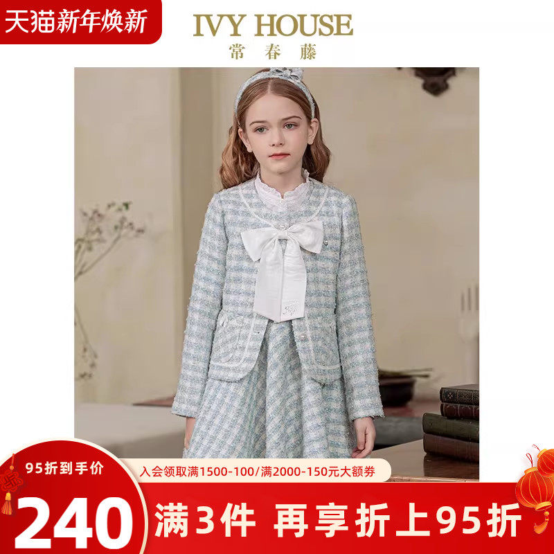 IVY HOUSE常春藤儿童装女童春秋季款 小香风外套背心裙连衣裙洋气