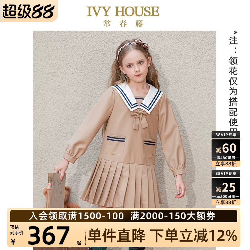 IVYHOUSE/常春藤学院风连衣裙图片