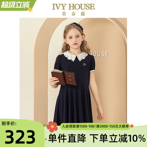 IVYHOUSE女童镂空花边领连衣裙