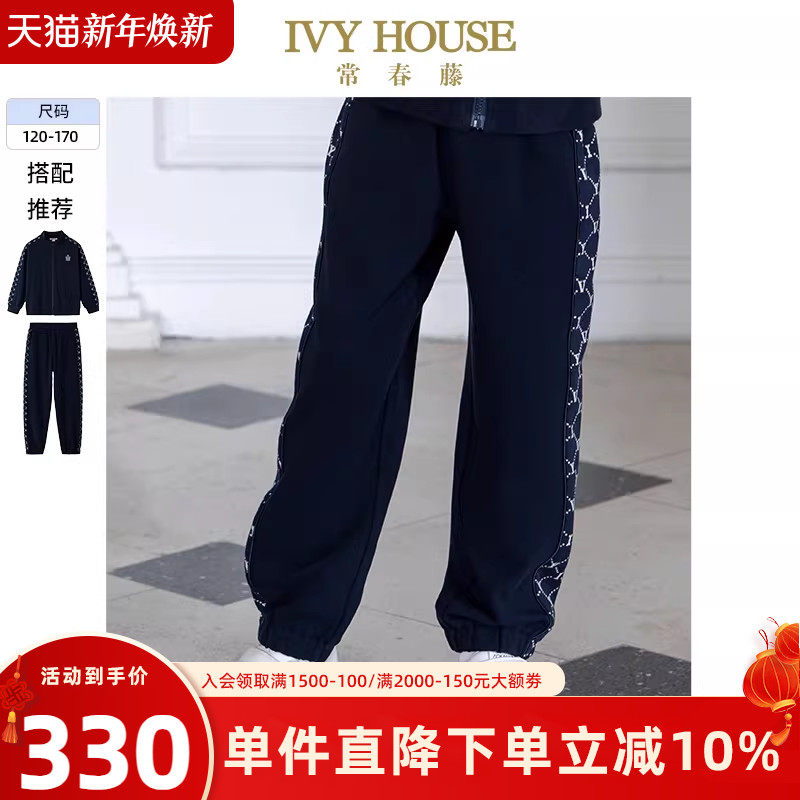 IVY HOUSE常春藤儿童装男女童2025秋季新款 老花运动裤子外套亲子