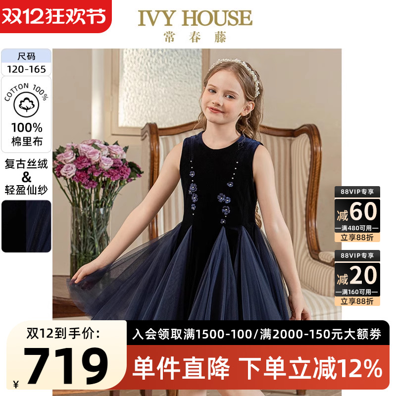 IVYHOUSE丝绒网纱礼服裙女童