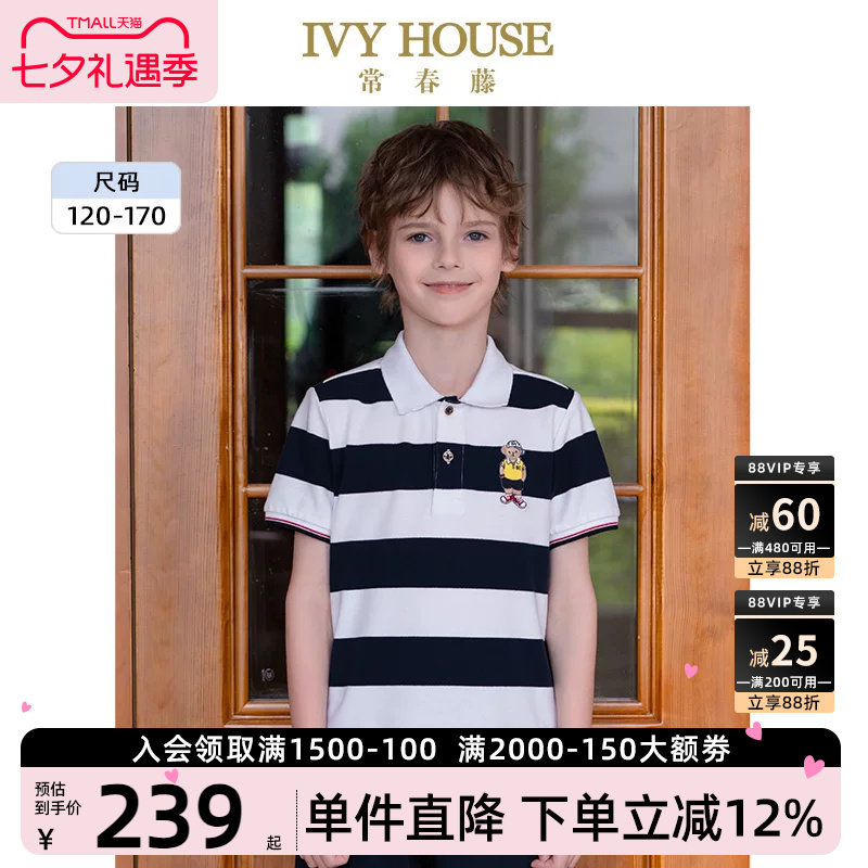 IVY HOUSE常春藤儿童装男童夏季新款条纹短袖POLO衫T恤百搭亲子装
