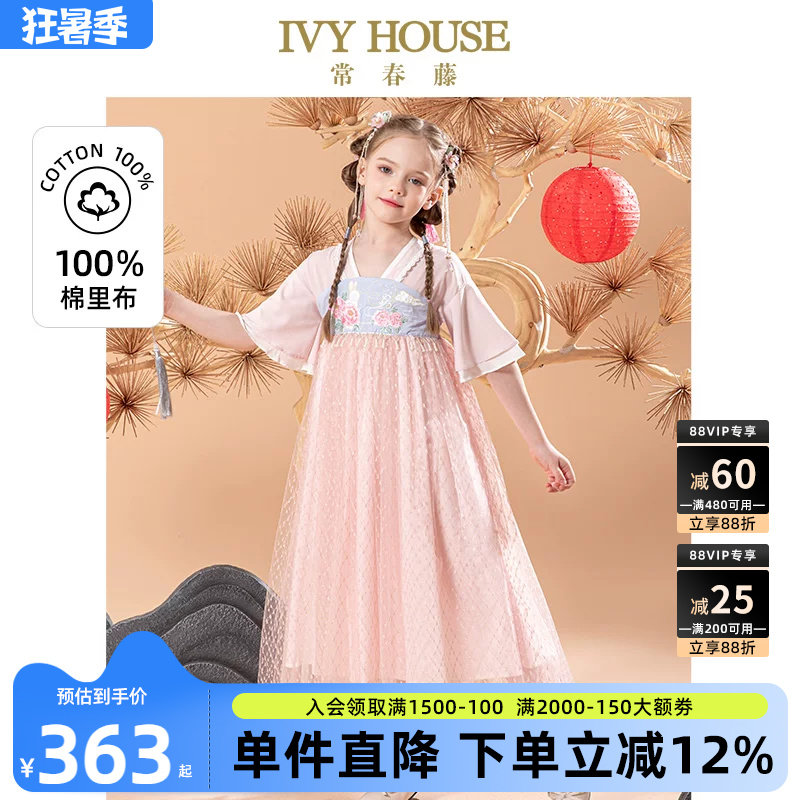 IVY HOUSE常春藤女童春夏款 汉服唐装中式假两件连衣裙传统国风