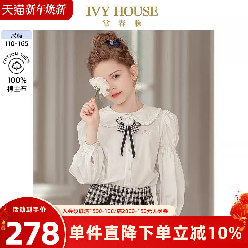IVY HOUSE常春藤儿童装女童衬衫秋季款 复古泡泡袖长袖上衣