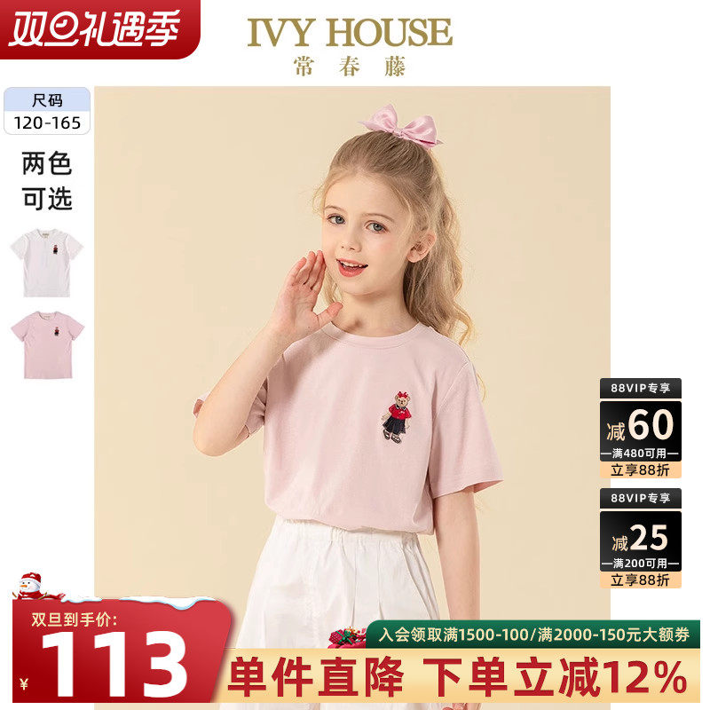 IVY HOUSE常春藤儿童装女童夏季短袖T恤圆领百搭小熊图案校