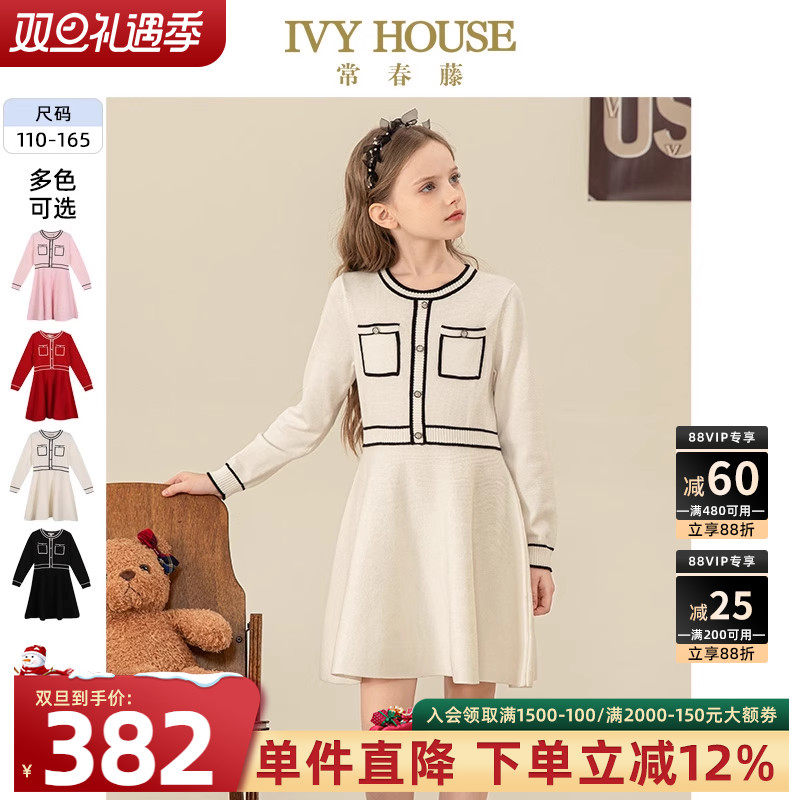 IVY HOUSE常春藤童装女童连衣裙小香风针织连衣裙优雅淑女亲子装
