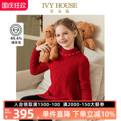 IVYHOUSE温暖珍珠领圈长版毛衣