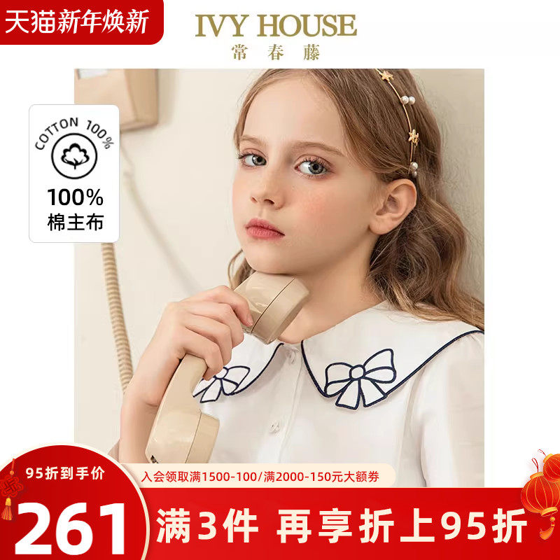 IVY HOUSE常春藤儿童装女童春秋季新款 全棉蝴蝶结绣花领衬