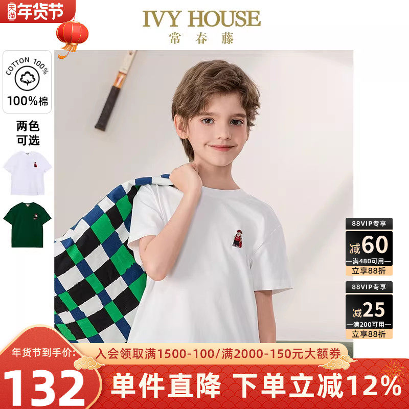 IVY HOUSE常春藤儿童装男女童2025夏季新款全棉圆领短袖T恤亲子装,童装/婴儿装/亲子装,T恤,淘宝优惠券,粉丝福利购,淘宝优惠卷