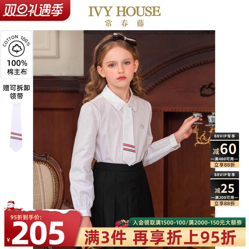IVY HOUSE常春藤儿童装女童春季新款 简约时尚泡泡袖衬衫全
