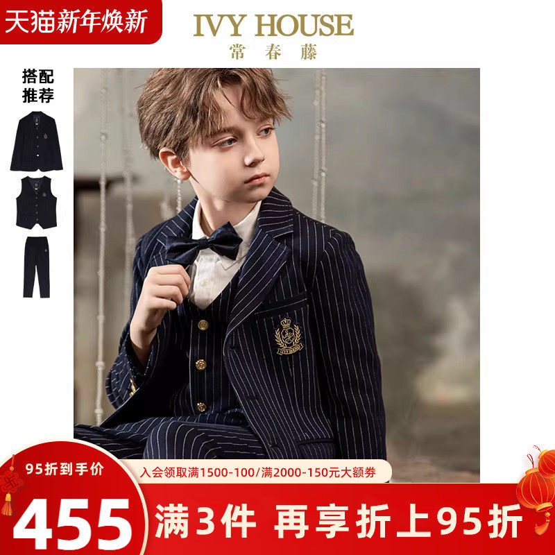 IVY HOUSE常春藤儿童装男童春秋季新款 条纹西服外套马甲西裤套装