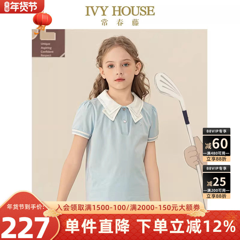 IVY HOUSE常春藤儿童装女童夏季新款 蝴蝶结领短袖POLO衫T恤打底,童装/婴儿装/亲子装,儿童POLO衫,淘宝优惠券,粉丝福利购,淘宝优惠卷