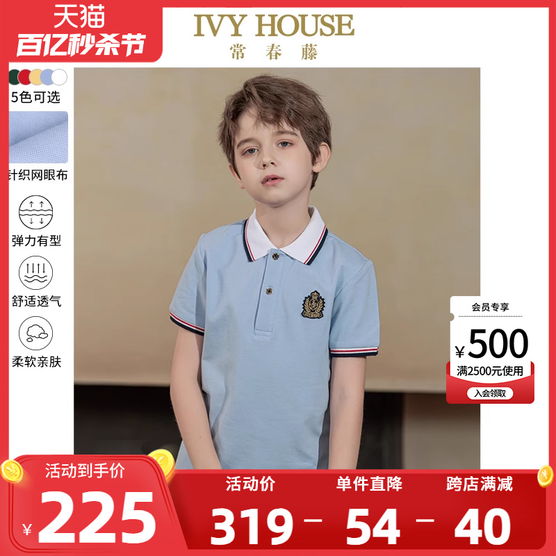 常春藤童装IvyHouse短袖POLO衫