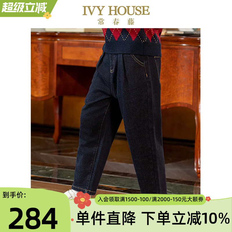 IVY HOUSE常春藤儿童装男童裤子冬季新款 磨绒牛仔裤加厚裤装保暖