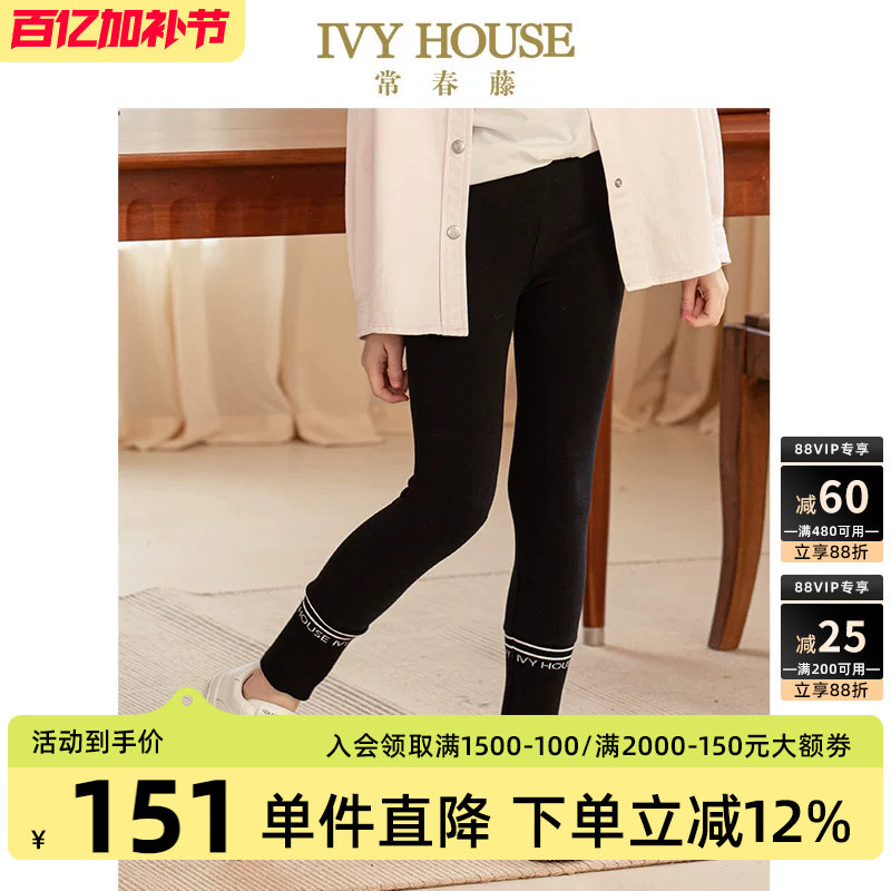 IVY HOUSE常春藤童装女童秋款 休闲运动弹力舒适透气打底裤松紧腰